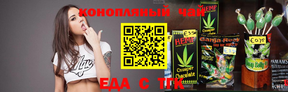 Мытищи  Cannafood марихуана  Вход с VPN 