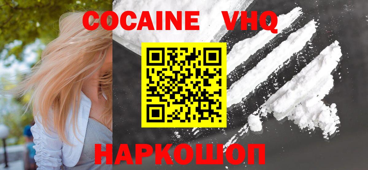 Cocaine Columbia  Вход с VPN  КОКАИН Перу  Мытищи 