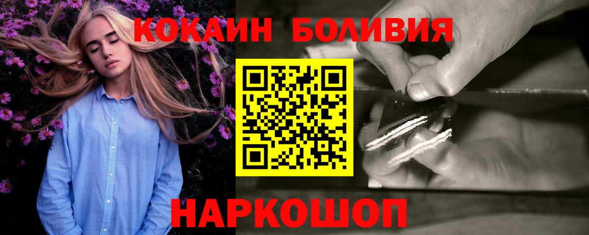 Cocaine FishScale Мытищи