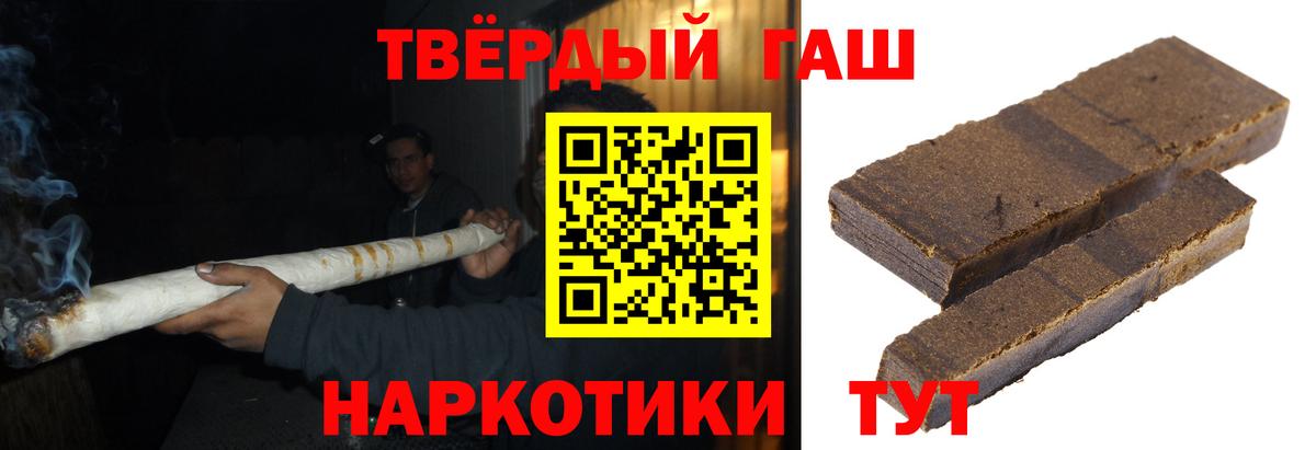 Мытищи  ГАШИШ Premium  ГАШИШ  Вход с VPN 