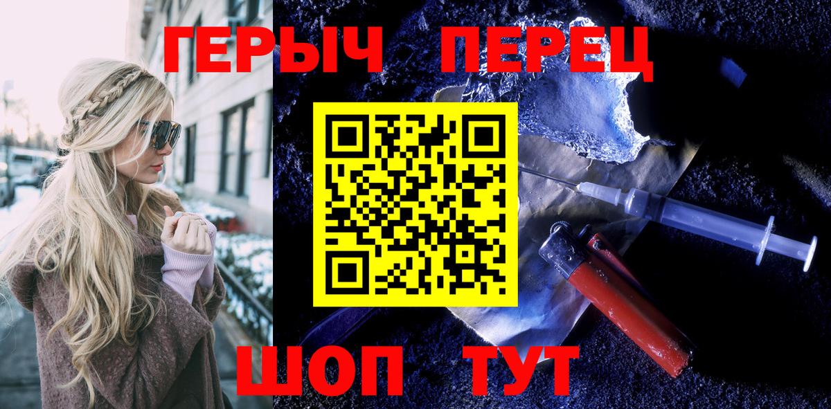 ГЕРОИН VHQ  Вход с VPN  Мытищи 