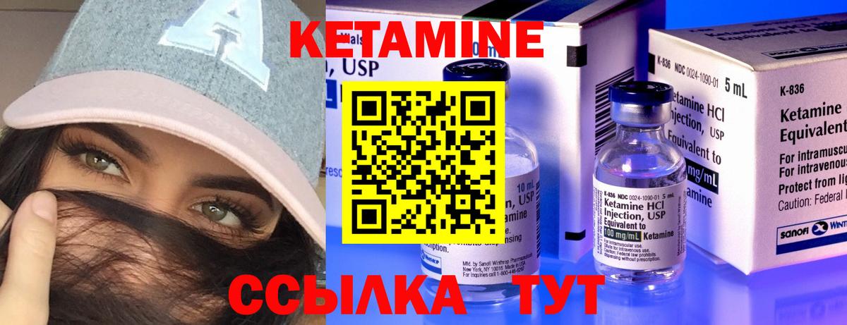 Мытищи  omg   Вход с VPN  КЕТАМИН ketamine 