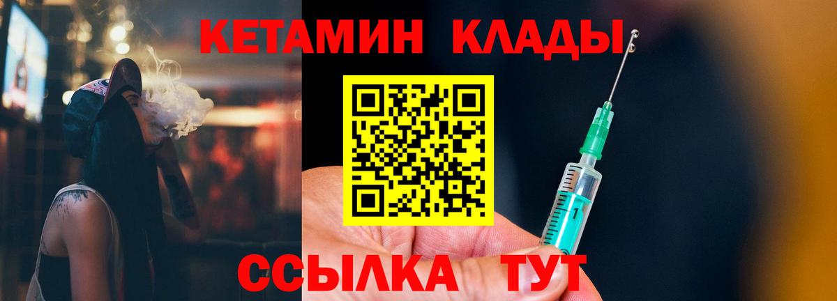 Кетамин ketamine Мытищи
