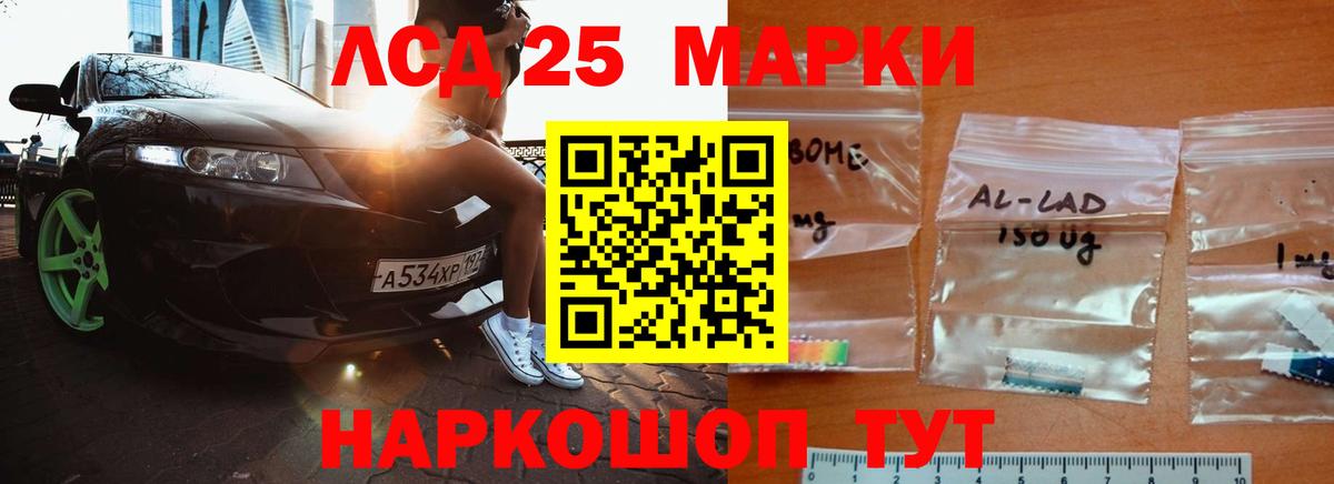 LSD-25 экстази ecstasy  Вход с VPN  ЛСД экстази  LSD-25 экстази ecstasy  Мытищи 