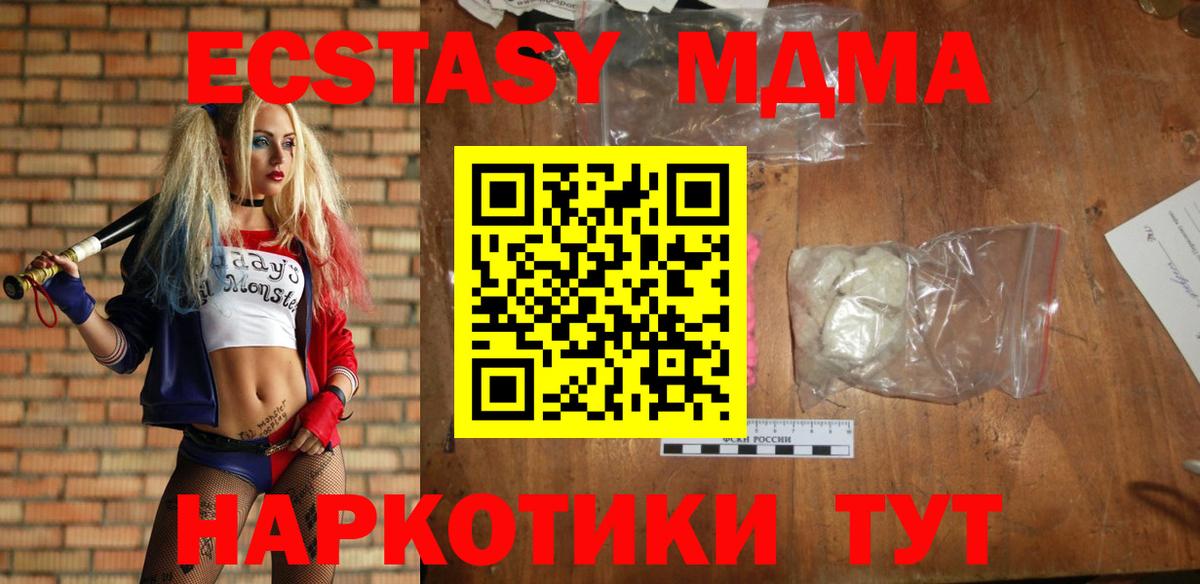 МДМА Molly Мытищи