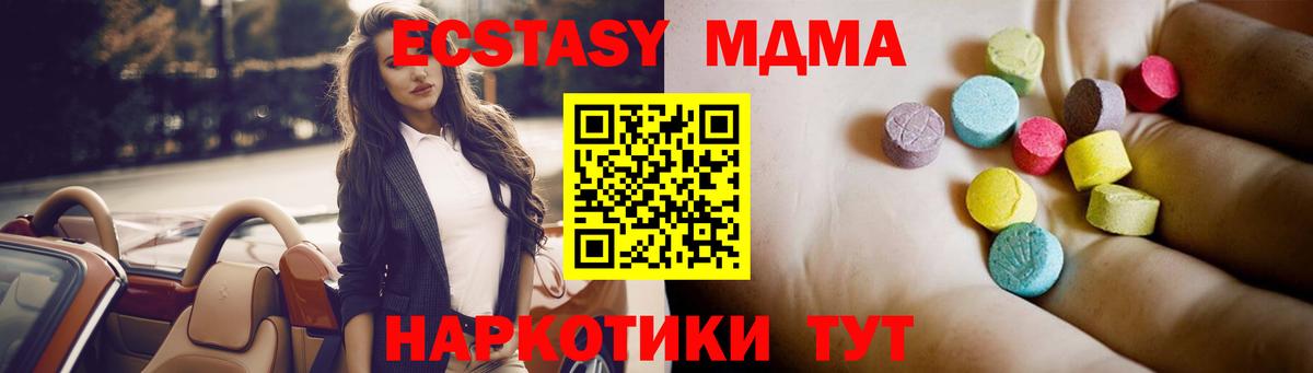 MDMA Molly  MDMA VHQ  Вход с VPN  Мытищи 