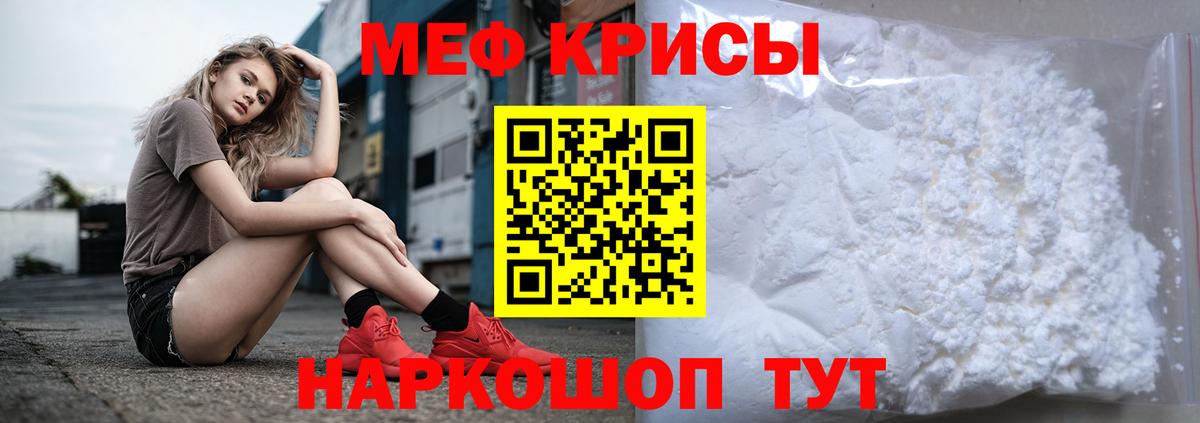 МЕФ мука Мытищи