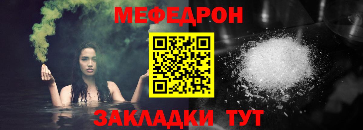 mega как войти  Меф VHQ  Вход с VPN  купить наркотики сайты  Мытищи  МЕФ  МЕФ мяу мяу 