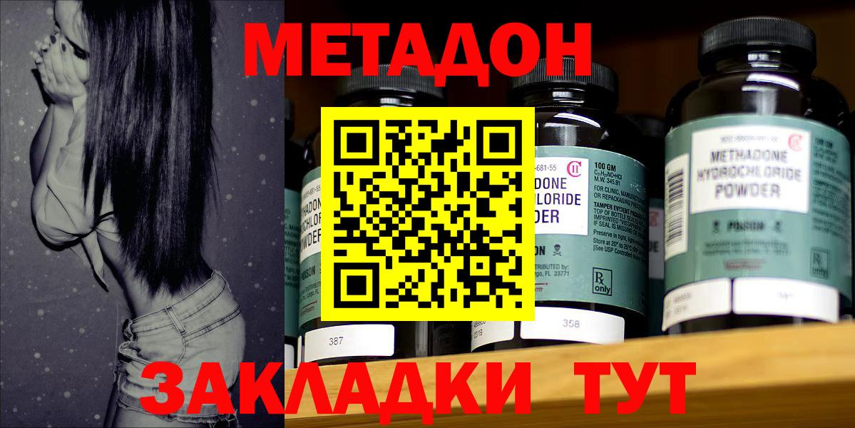 МЕТАДОН VHQ  Метадон VHQ  нарко площадка клад  Мытищи  Вход с VPN  кракен сайт 