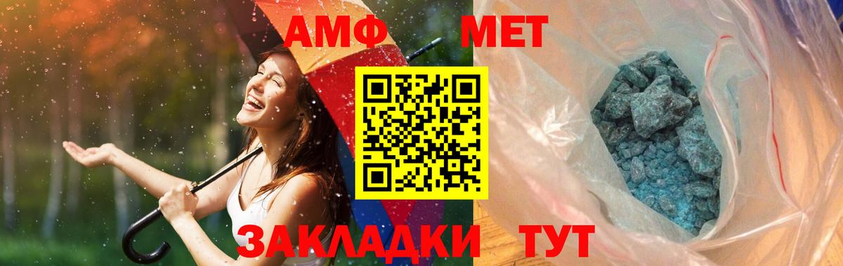Метамфетамин пудра  Метамфетамин пудра  МЕТАМФЕТАМИН  Мытищи  Вход с VPN 