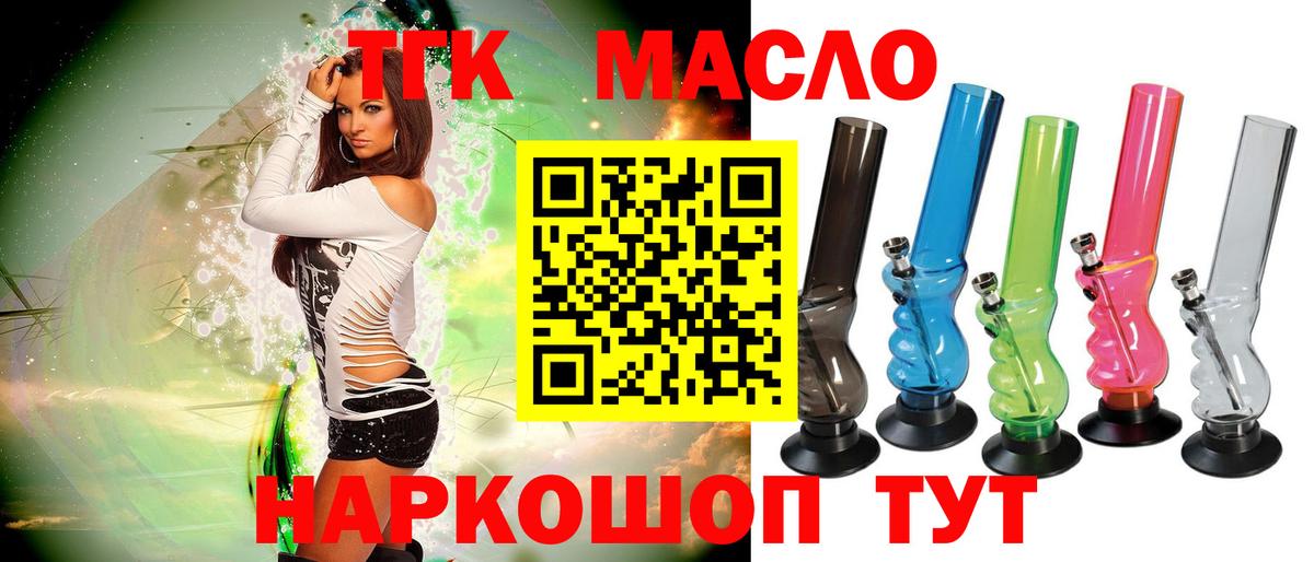 Дистиллят ТГК THC oil Мытищи