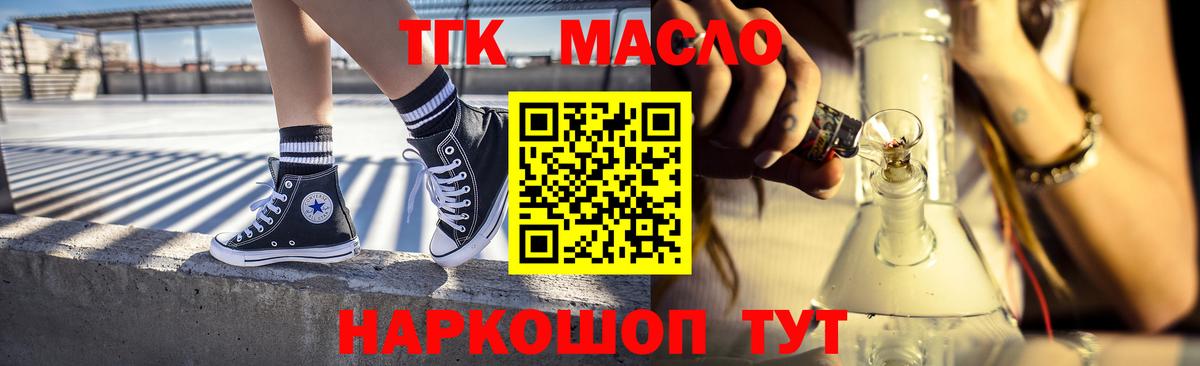 Мытищи  Дистиллят ТГК гашишное масло  Вход с VPN  ТГК THC oil 
